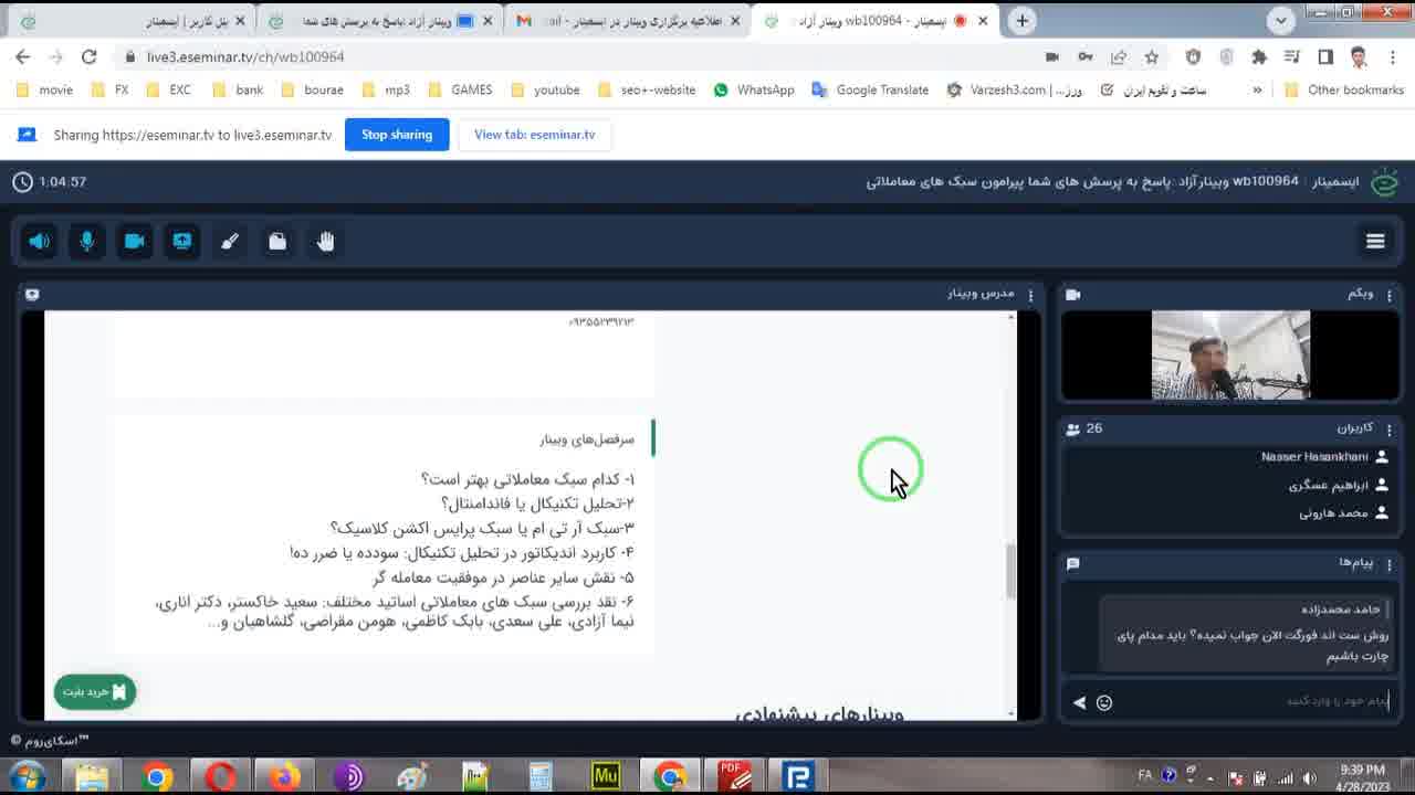 برشی از وبینار: روش ست اند فورگت||set and forget strategy