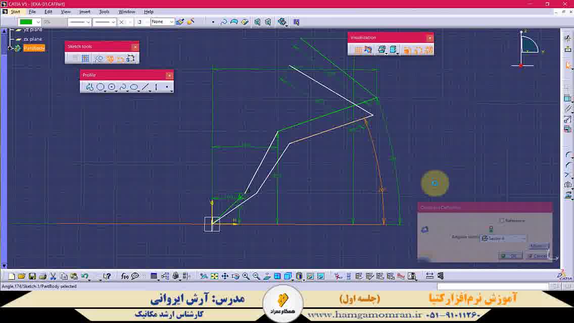 دوره آموزشی نرم‌افزار کتیا