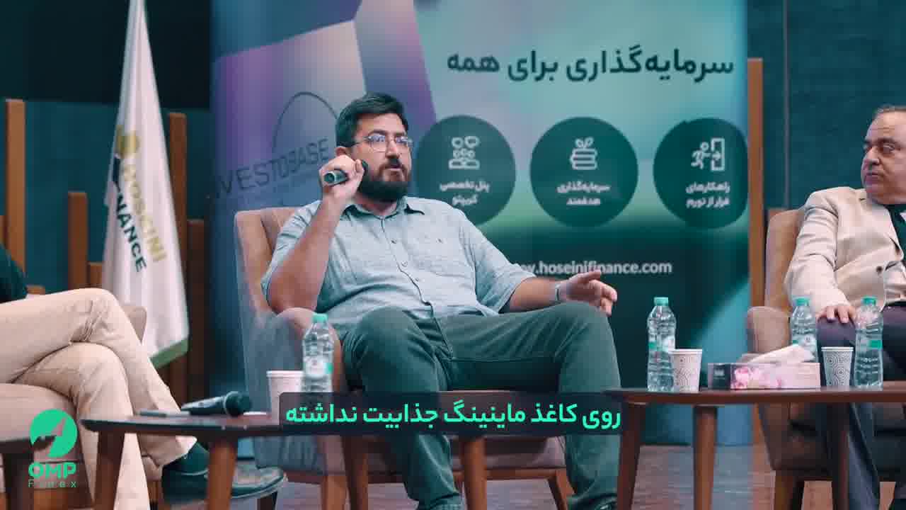 آیا ماینینگ در ایران به صرفه است؟