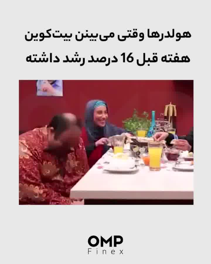 رشد 16 درصدی بیت کوین در یک هفته اخیر