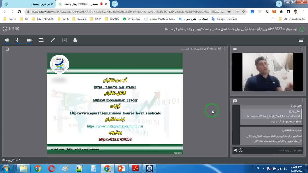 برشی از وبینار: ربات ها و اسکسپرت ها
