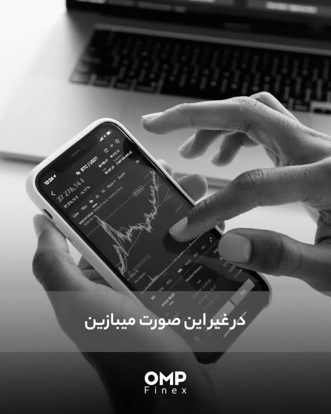 ۵ راز کاربردی شطرنج در بازارهای مالی | او ام پی فینکس