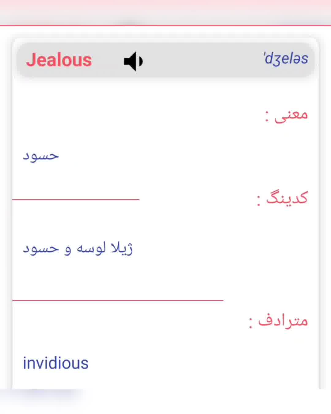 آموزش روزانه جملات انگلیسی"* 😉🤗 بخش : سوم