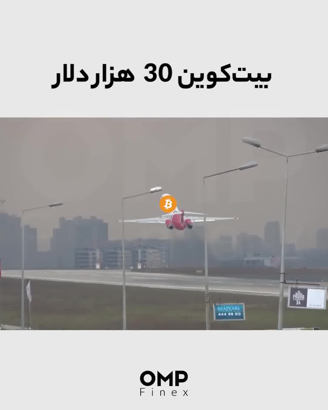 حکایت تو کف خریدن بعضی تریدرها | او ام پی فینکس