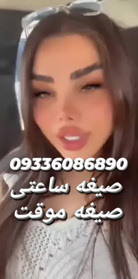 شماره خاله شماره خاله بندرعباس شماره دختر بندرعباس خاله بندرعباس حضوری