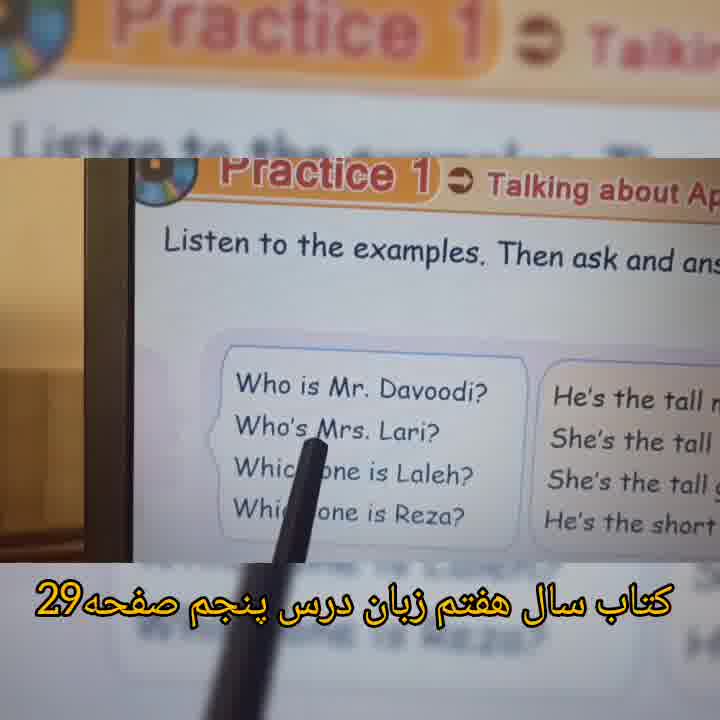 اموزش کتاب زبان انگلیسی پایه هفتم درس پنجم صفحه 29