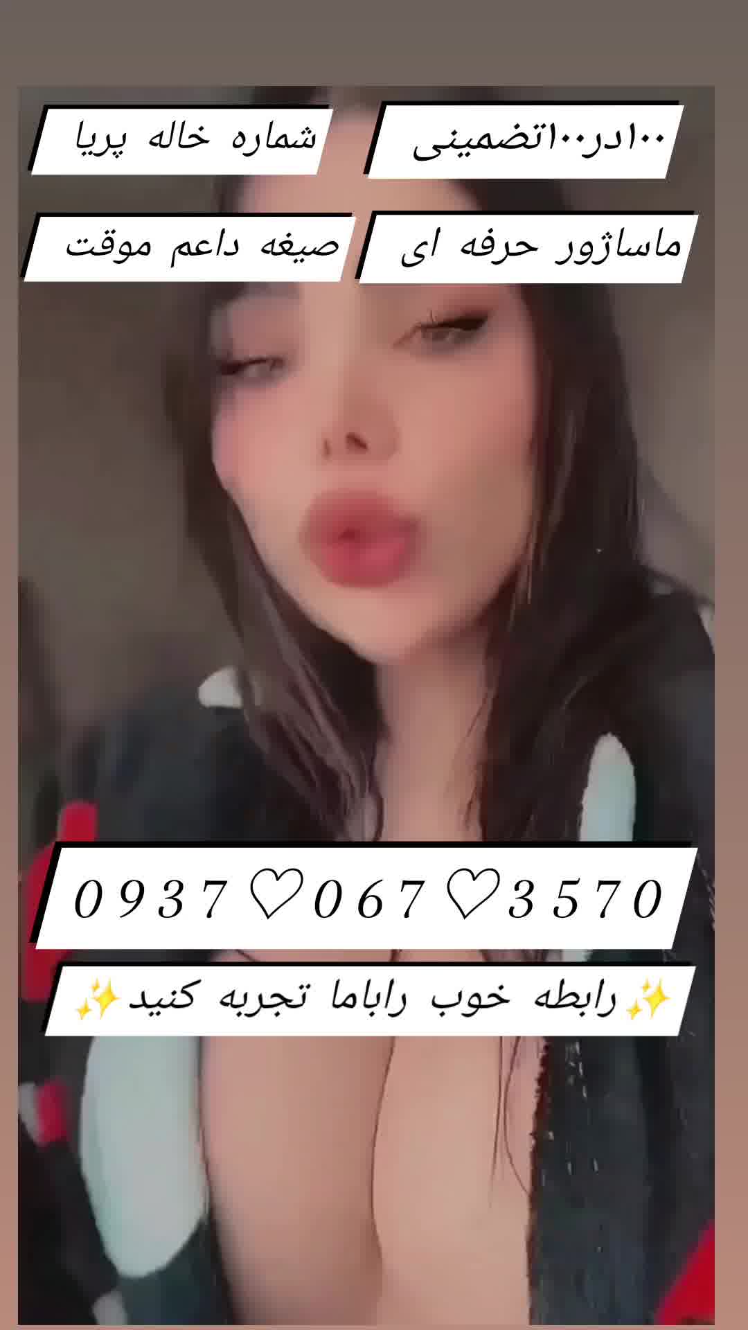 شماره خاله