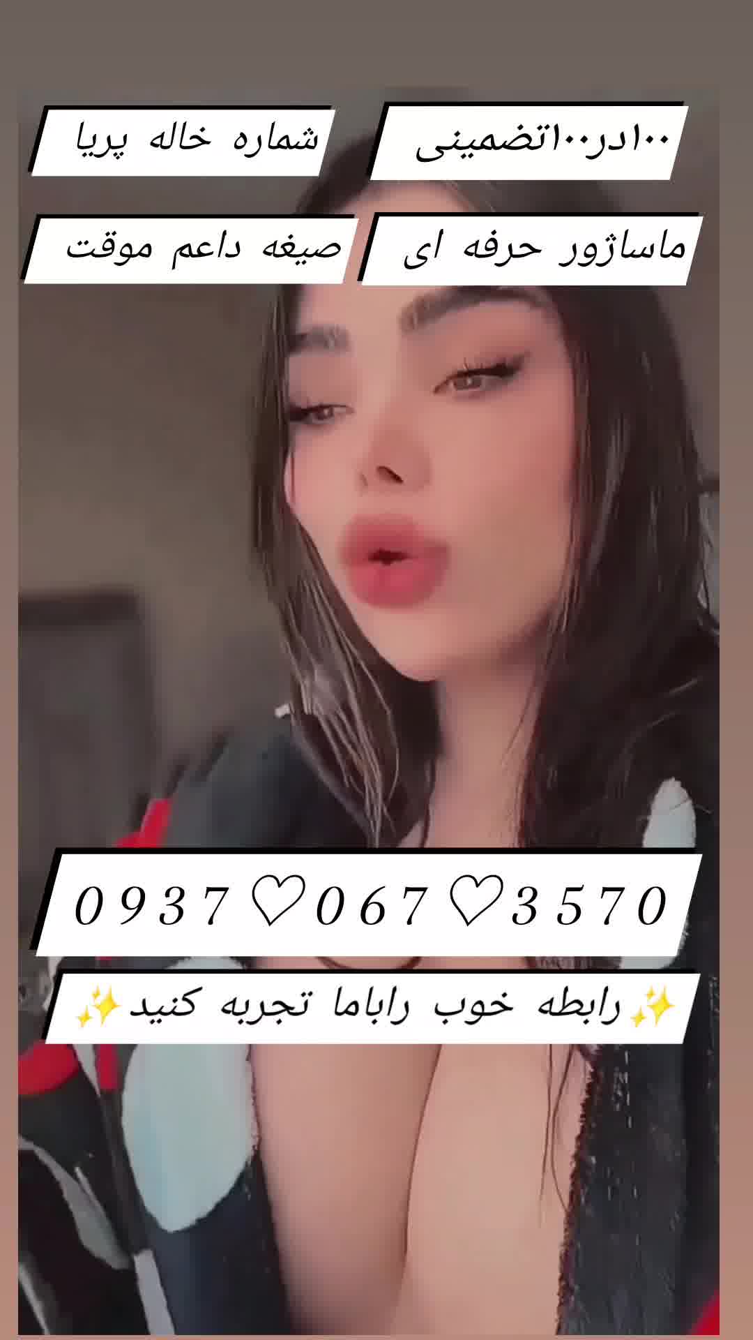 شماره خاله