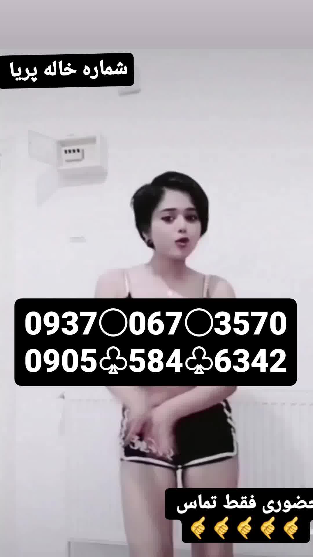 شماره خاله