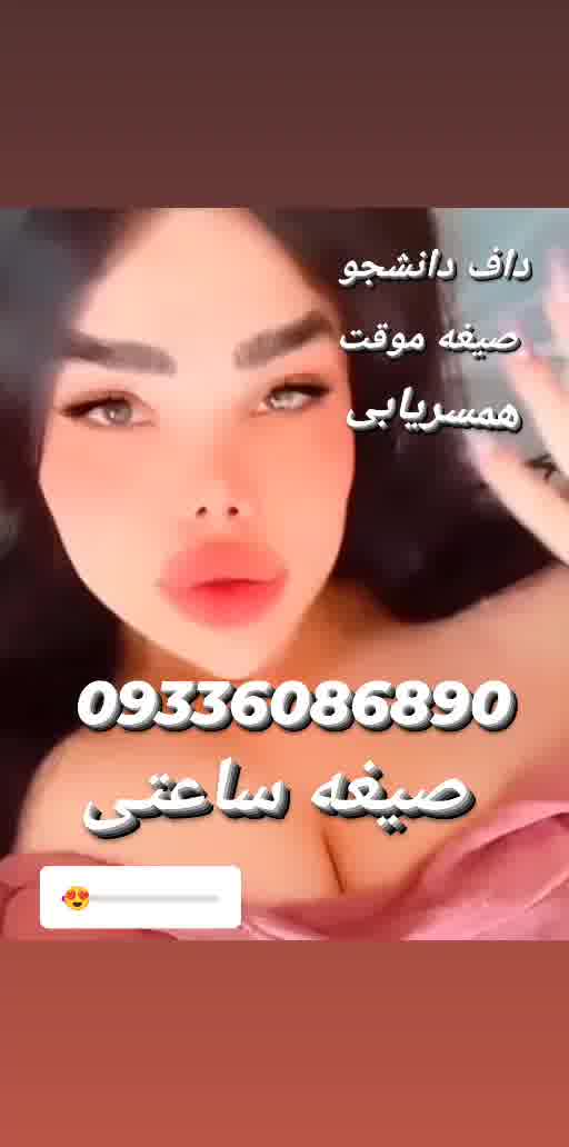 شماره خاله حضوری تهران