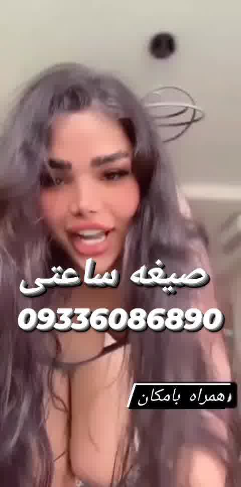 شماره خاله حضوری تهران