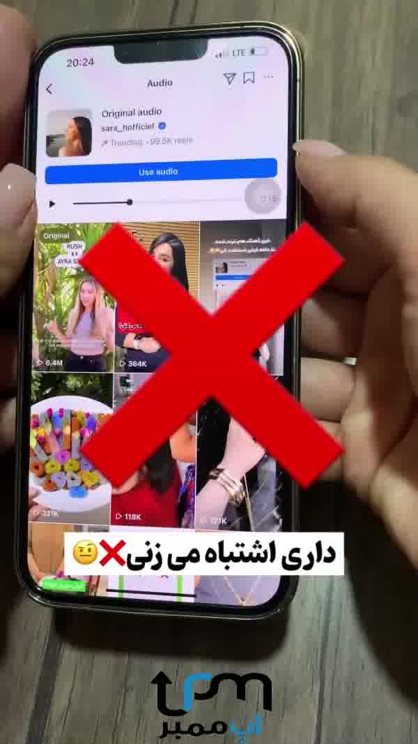 آموزش رفع مشکل کپی رایت موسیقی در اینستاگرام از آپ ممبر