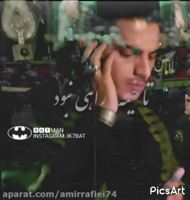 نوحه قشنگ کربلایی حسین افشار