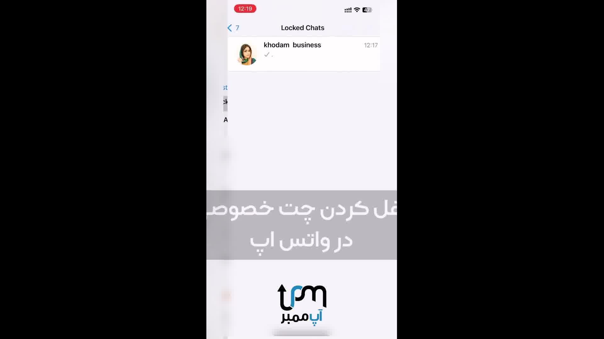 آموزش قفل کردن چت ها در واتساپ