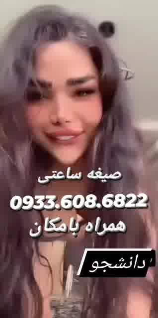 شماره خاله 09336086822 شماره خاله 09336086822