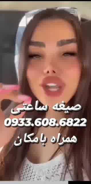 شماره خاله 09336086822 شماره خاله 09336086822