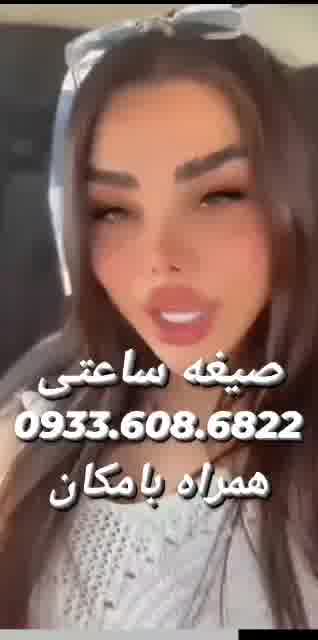 شماره خاله 09336086822 شماره خاله 09336086822