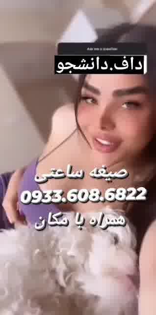 شماره خاله 09336086822 شماره خاله 09336086822