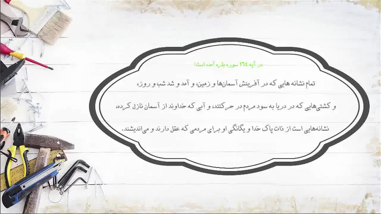 کار و فناوری پایه هفتم پودمان اول: خلاقیت، فناوری و نوآوری