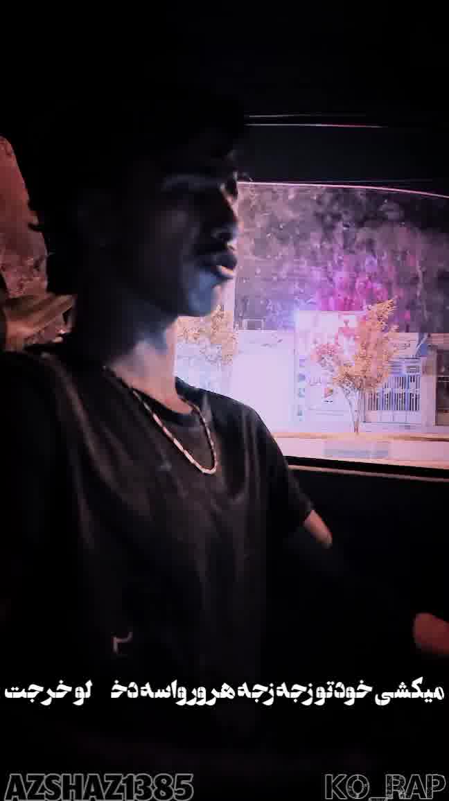 فری استایل جدید شایان کماندو به اسم تولدم مبارک