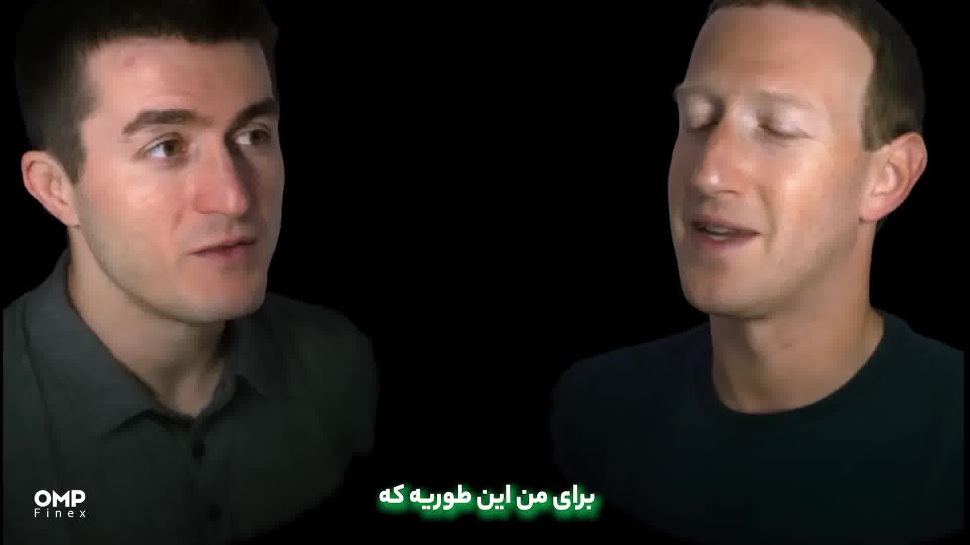 اولین مصاحبه در متاورس | ompfinex