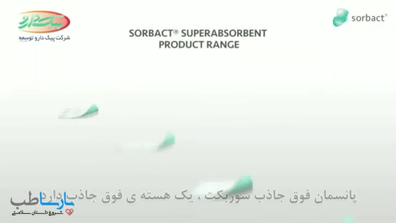 پانسمان فوق جاذب سوربکت