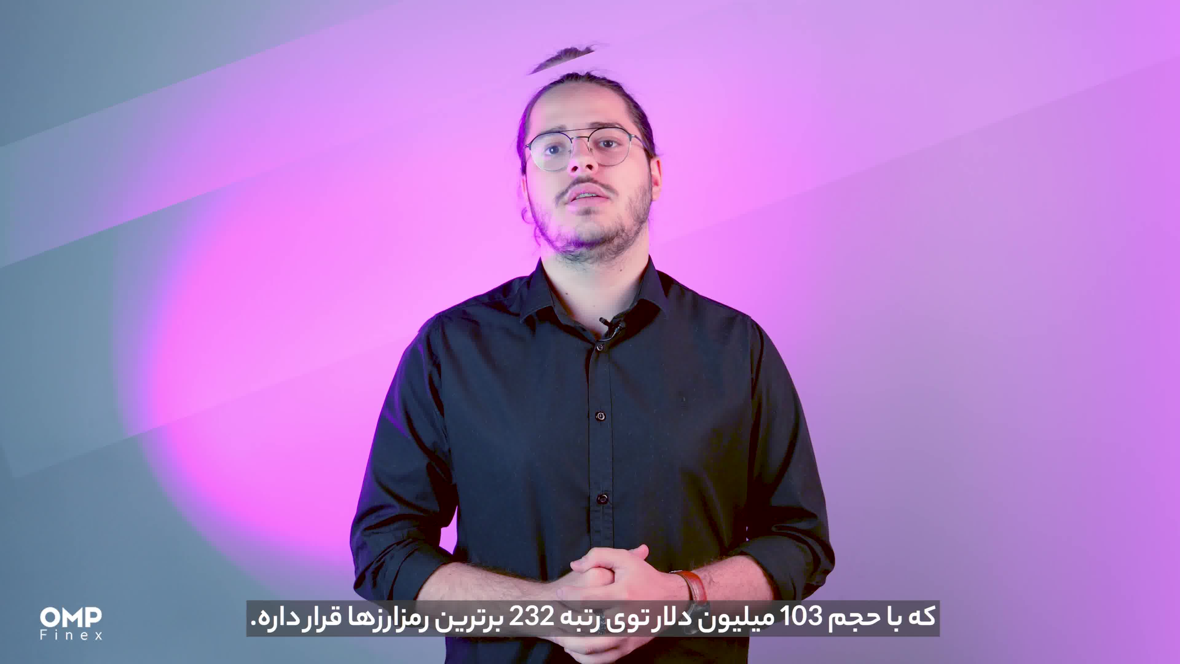 رمزارز گینز نتورک در او‌ام‌پی فینکس لیست شد | ompfinex