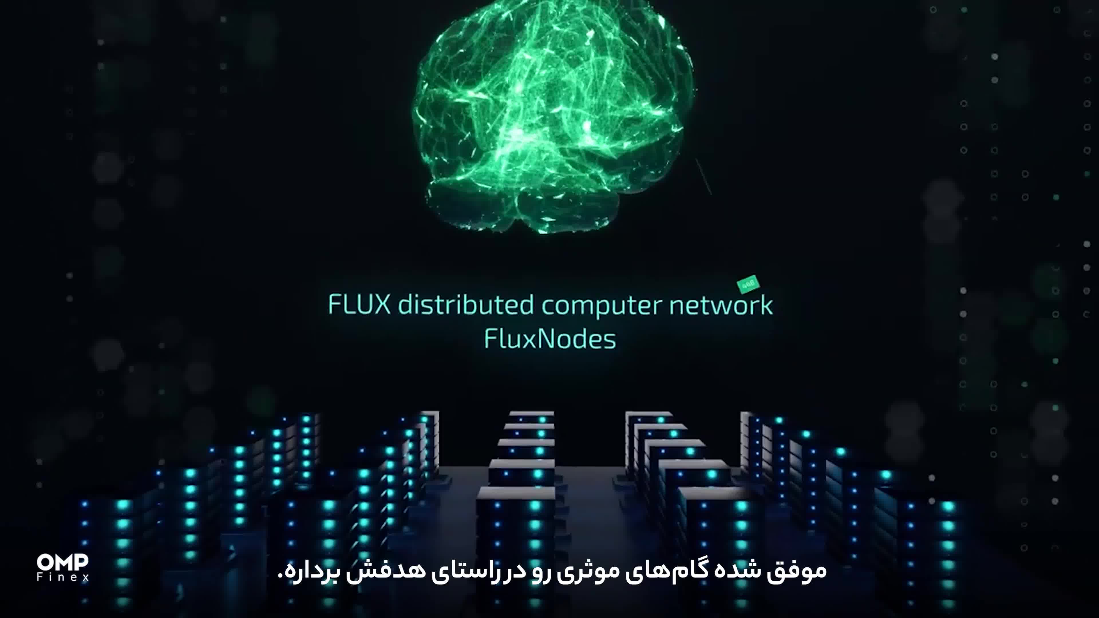 رمزارز فلاکس در او‌ام‌پی فینکس لیست شد | او ام پی فینکس