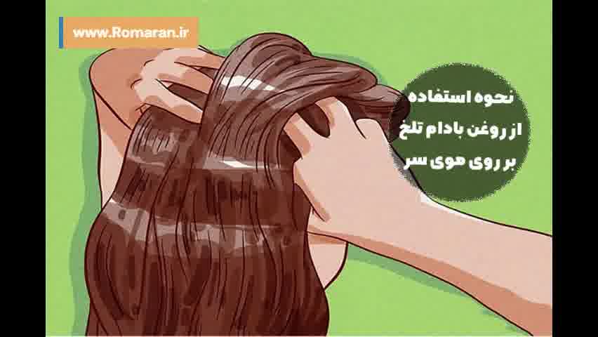 خواص بی‌نظیر روغن بادام تلخ در تقویت ریش و ابروها و کاهش درد عضلات!