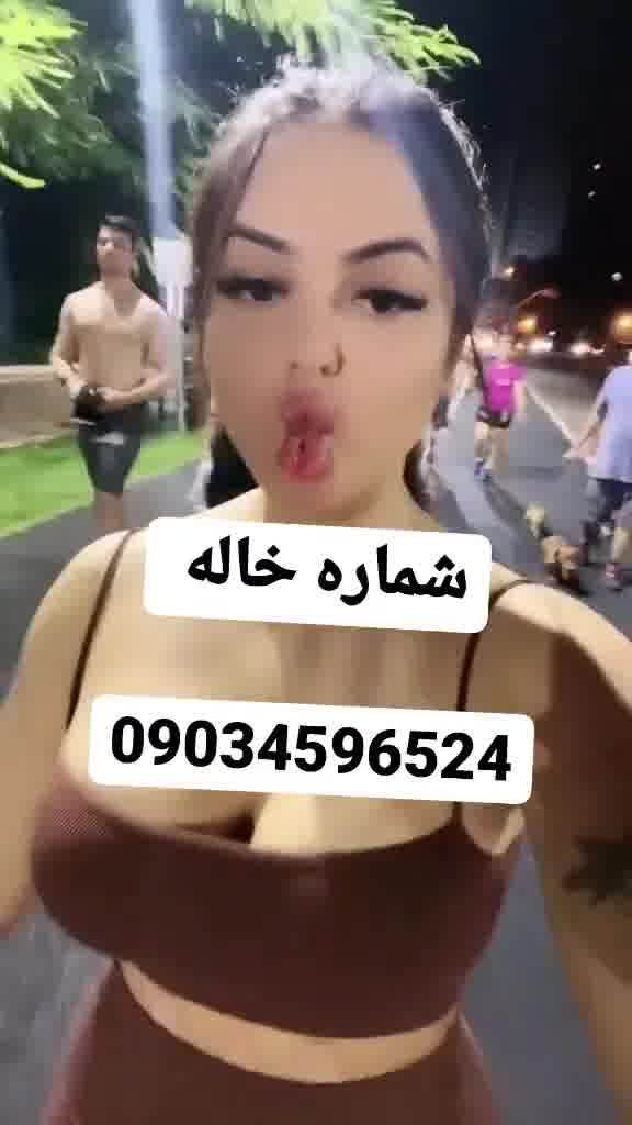 شماره خاله