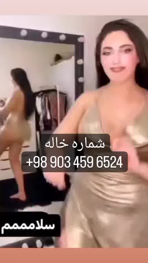 شماره خاله