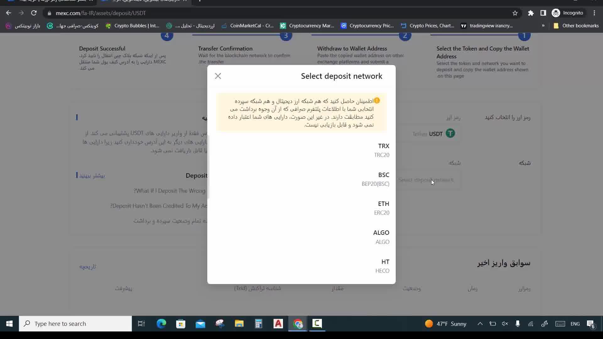 ثبت‌نام در صرافی MEXC برای ایرانی ها + پاداش مکسی