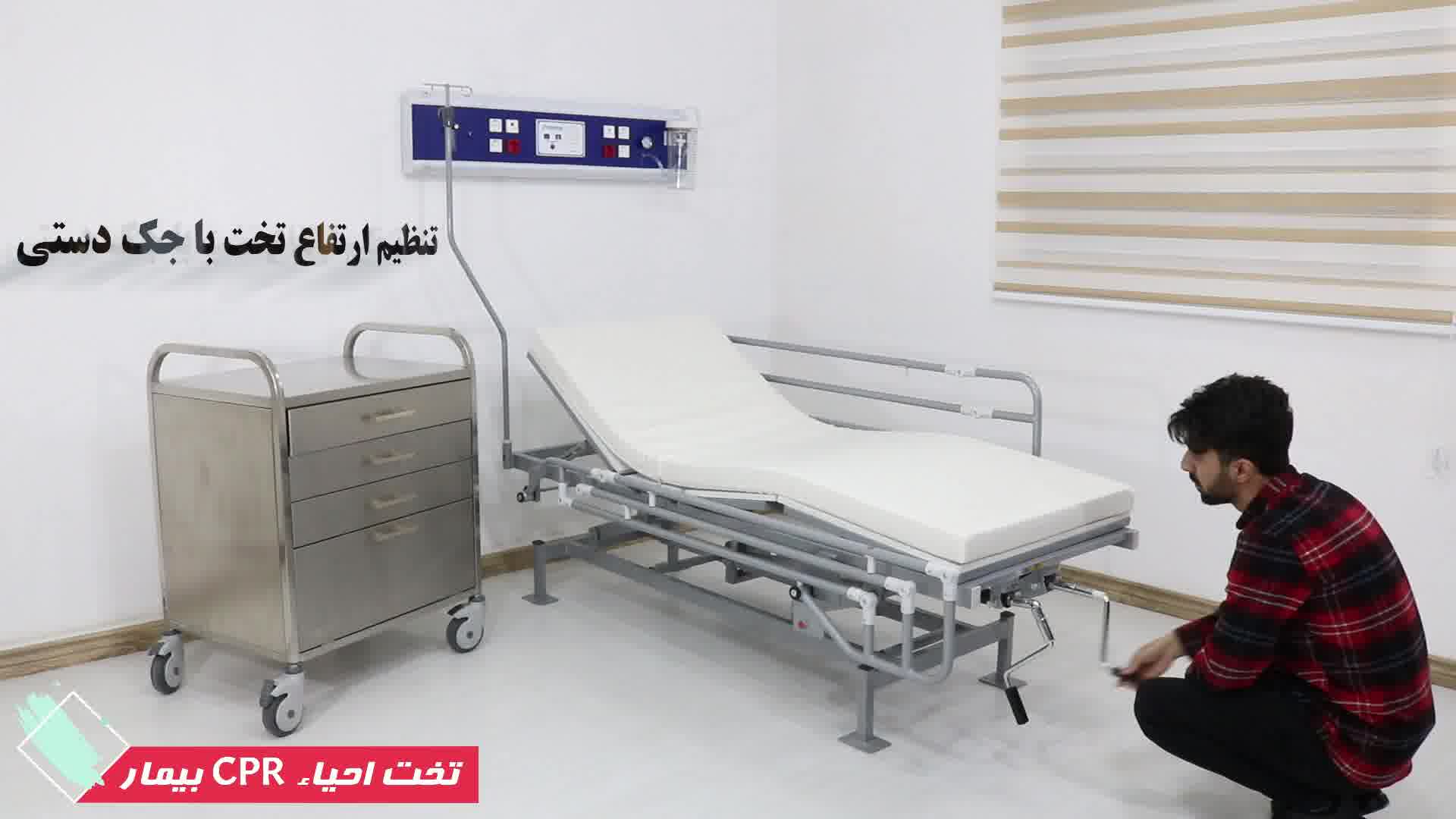 معرفی تخت احیاء بیمار | تخت CPR بیمار