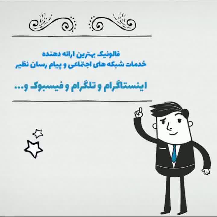 سایت رسمی خرید فاللور تضمینی
