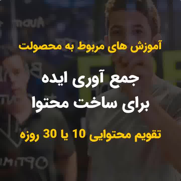 چطور پیج اینستاگرام را از صفر بیاریم بالا؟