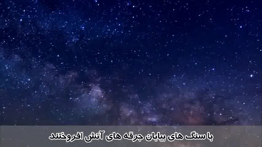 سوره عادیات - ترجمه صوتی و تصویری ۱۱۴ سوره قرآن مهر