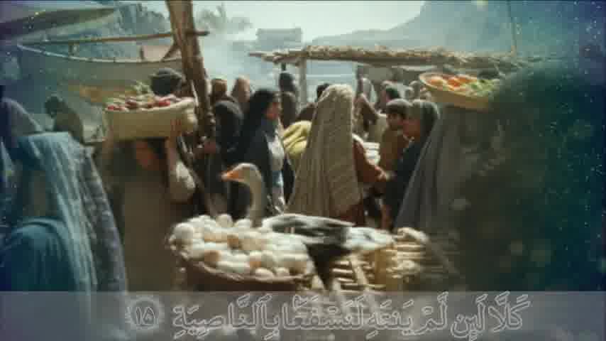 سوره علق - ترجمه صوتی و تصویری ۱۱۴ سوره قرآن مهر
