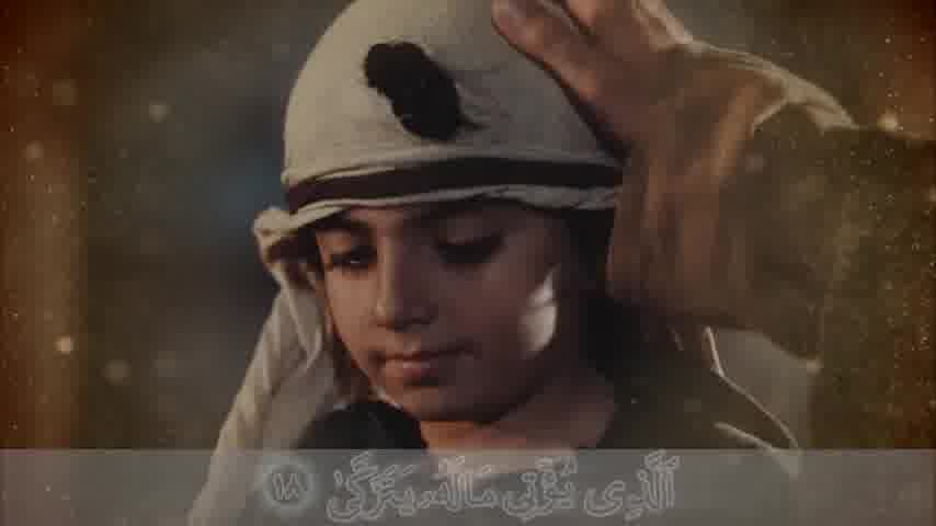 سوره لیل - ترجمه صوتی و تصویری ۱۱۴ سوره قرآن مهر