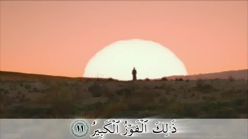سوره بروج - ترجمه صوتی و تصویری ۱۱۴ سوره قرآن مهر