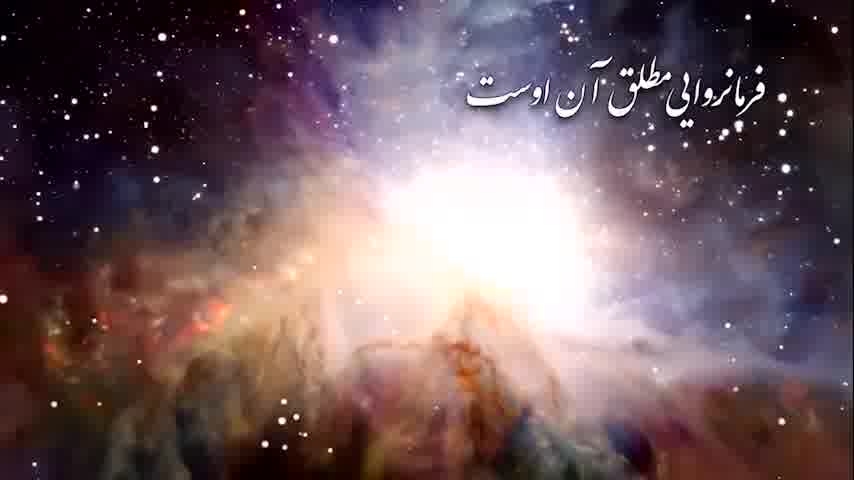 سوره زمر - ترجمه صوتی و تصویری ۱۱۴ سوره قرآن مهر