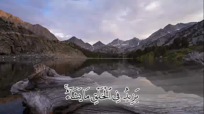 سوره فاطر - ترجمه صوتی و تصویری ۱۱۴ سوره قرآن مهر