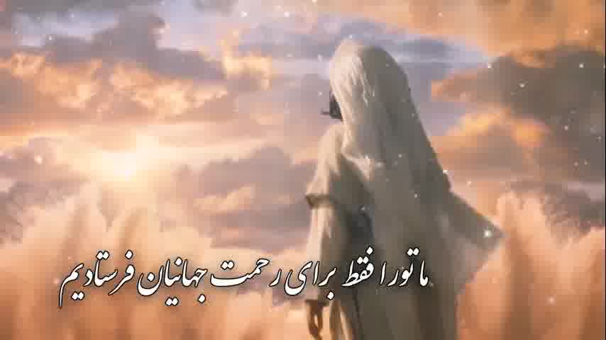 سوره انبیاء - ترجمه صوتی و تصویری ۱۱۴ سوره قرآن مهر