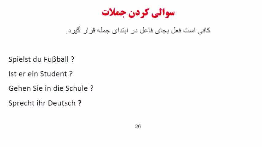 آموزش کامل زبان آلمانی از پایه تا پیشرفته و آمادگی آزمون زبان آلمانی گوته