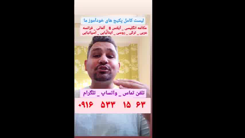 آمادگی آزمون گوته ، آموزش لغات و مکالمه کامل زبان آلمانی